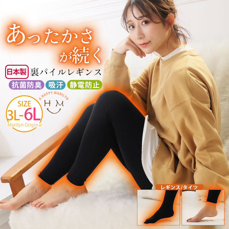 新品 トレンカスパッツ レギンス 105☆タイツ みずみずしけれ ガールズ 