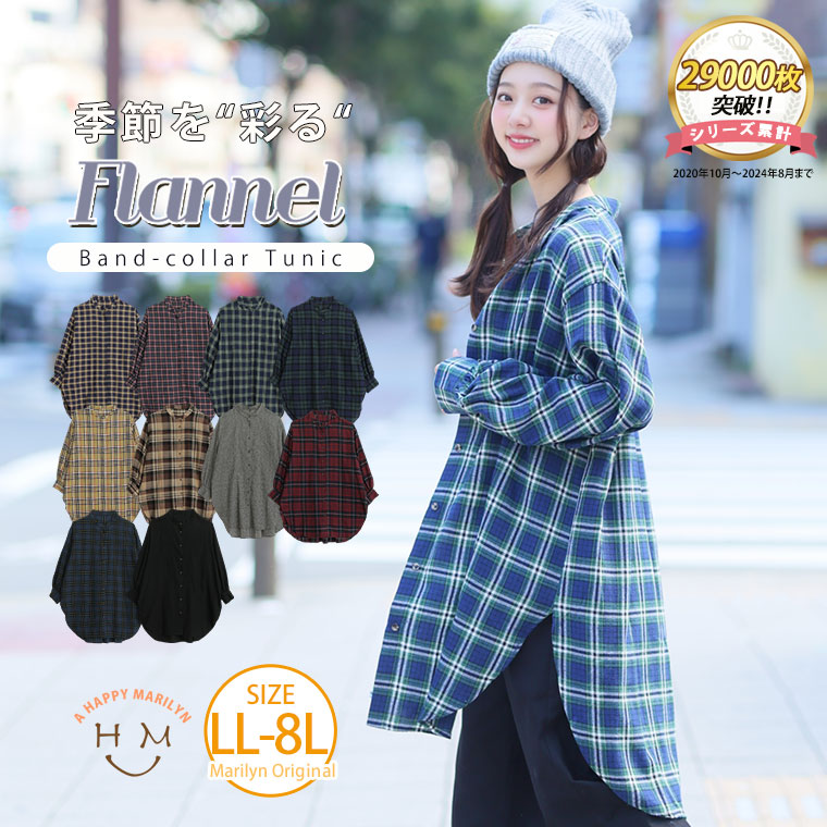 フランネルチェック 裾ラウンド チュニックシャツ[品番：AH000022390]｜A Happy  Marilyn（アハッピーマリリン）のレディースファッション通販｜SHOPLIST（ショップリスト）