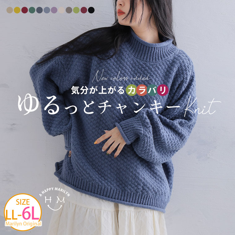 苦しくない バスケット編み チャンキーニット[品番：AH000021597]｜A Happy  Marilyn（アハッピーマリリン）のレディースファッション通販｜SHOPLIST（ショップリスト）