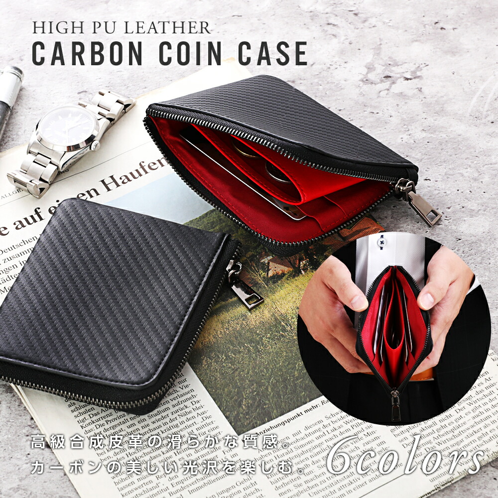 ミニ財布 メンズ レディース 黒 赤 カーボン 大容量 小銭入れ カードケース 通販
