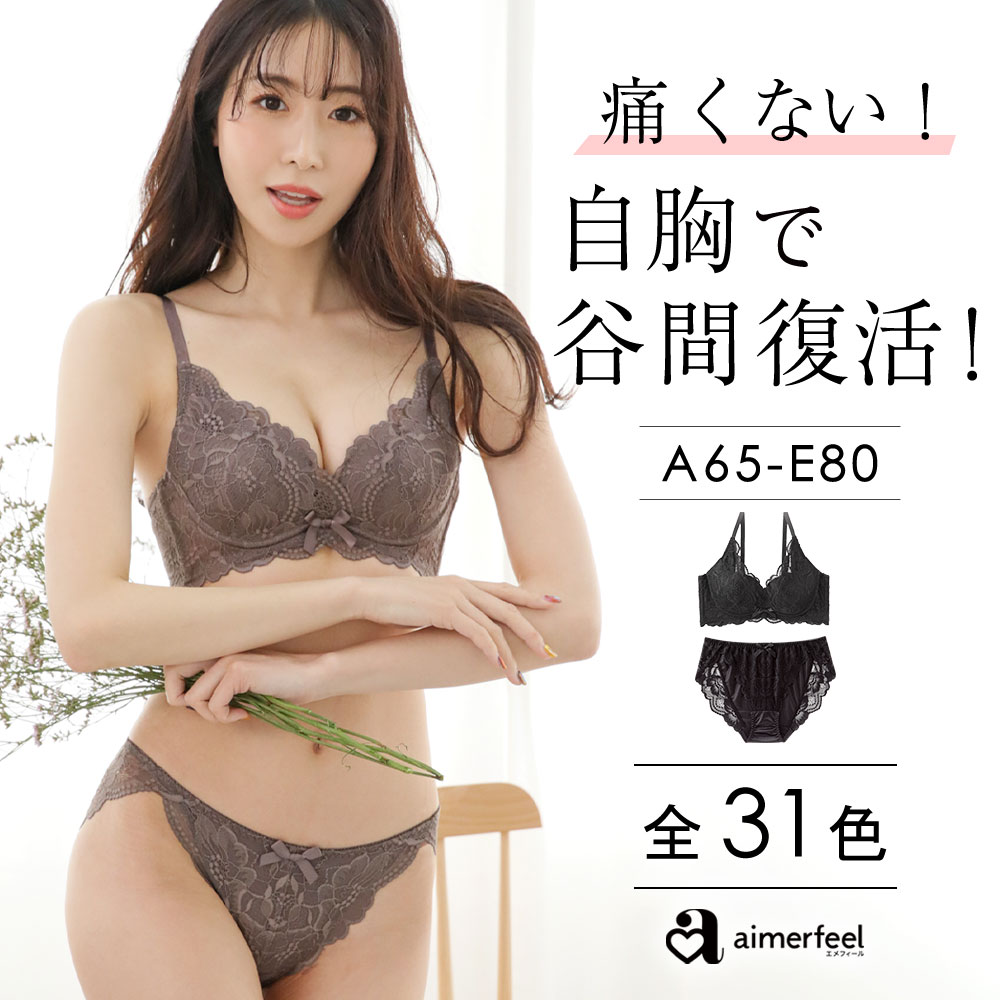 脇高シリーズのブラショーツセット！カシュクールレース脇高ブラ[品番：SUSL0002942]｜aimerfeel（エメフィール ）のレディースファッション通販｜SHOPLIST（ショップリスト）