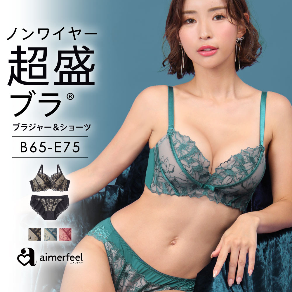 Beauty up ノンワイヤー 超盛ブラ(R)  ブラジャー&ショーツ[品番：SUSL0004113]｜aimerfeel（エメフィール）のレディースファッション通販｜SHOPLIST（ショップリスト）