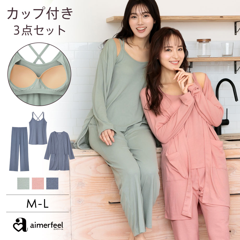 カップ付き リブカットソー 長袖 3点セット 春  夏[品番：SK000009718]｜aimerfeel（エメフィール）のレディースファッション通販｜SHOPLIST（ショップリスト）