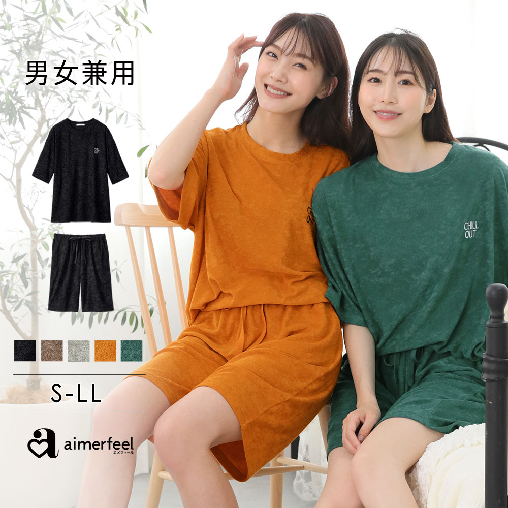 リラックスパイル 上下セット 男女兼用サイズ 品番 Sk Aimerfeel エメフィール のレディースファッション通販 Shoplist ショップリスト