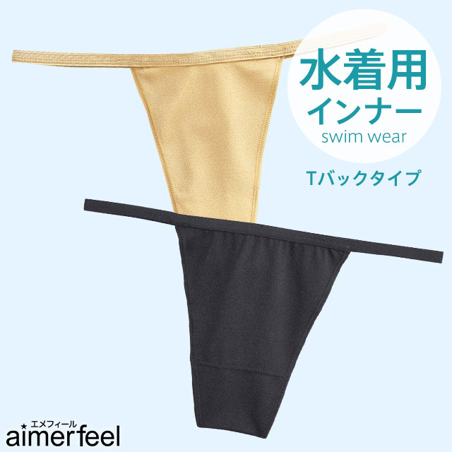 プライスダウン 水着アンダーショーツtバック 品番 Sk Aimerfeel エメフィール のレディースファッション通販 Shoplist ショップリスト