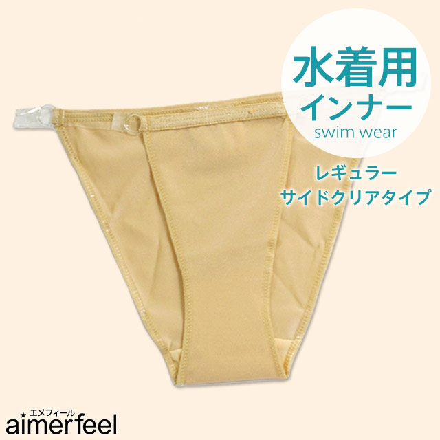 プライスダウン 水着アンダーショーツサイドクリアプレーン 品番 Sk Aimerfeel エメフィール のレディースファッション通販 Shoplist ショップリスト