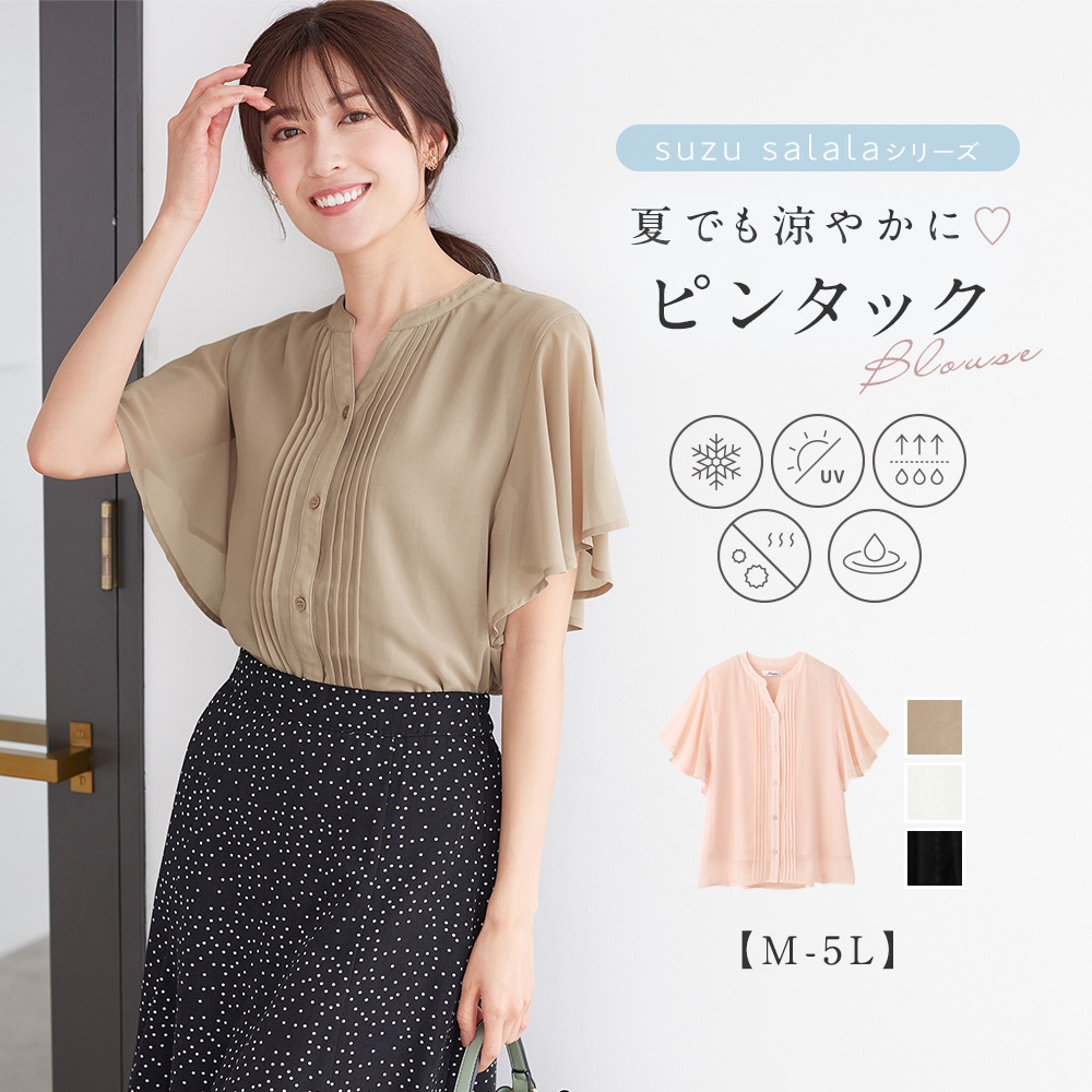 インナー付ピンタックデザインブラウス[品番：ATTW0007210]｜alotta 