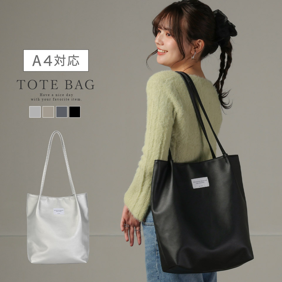 トートバッグ トート  大きめ[品番：ALTB0002639]｜ALTROSE（アルトローズ）のレディースファッション通販｜SHOPLIST（ショップリスト）