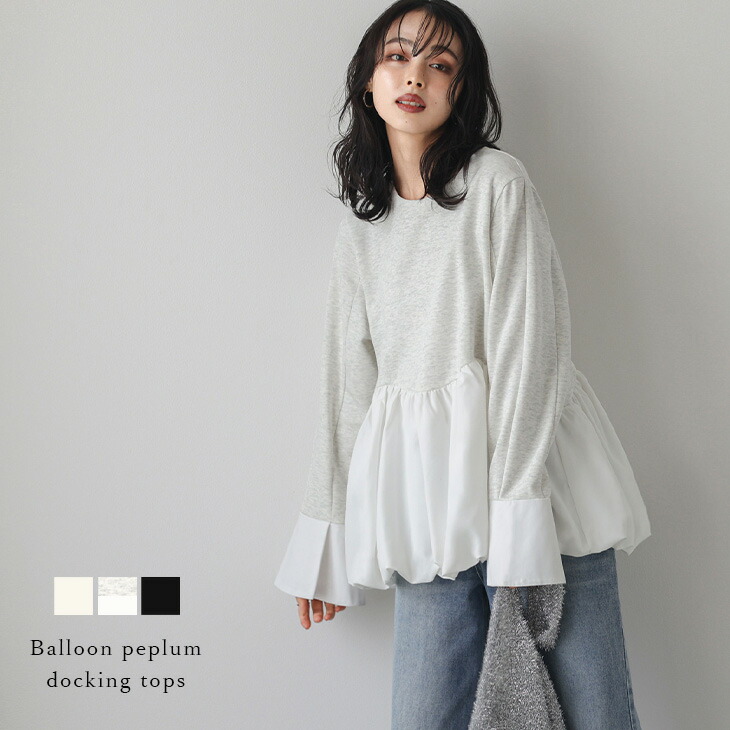バルーンペプラム スリット  カフス[品番：AMLW0002998]｜AMELY（エメリー）のレディースファッション通販｜SHOPLIST（ショップリスト）