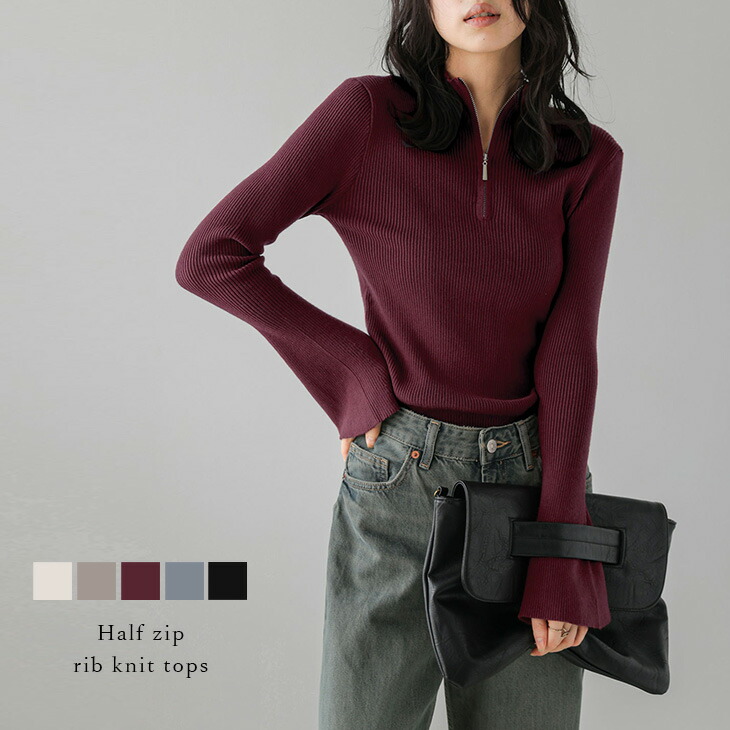 ハーフジップ リブニット  トップス[品番：AMLW0003047]｜AMELY（エメリー）のレディースファッション通販｜SHOPLIST（ショップリスト）