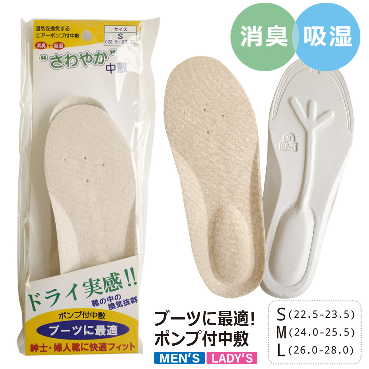 ブーツ用 吸湿 消臭 インソール 男女兼用 品番 Bnzs Amiami アミアミ のレディースファッション通販 Shoplist ショップリスト ブーツ用 吸湿 消臭 インソール 男女兼用 品番 Bnzs Amiami アミアミ のレディースファッション通販 Shoplist ショップリスト