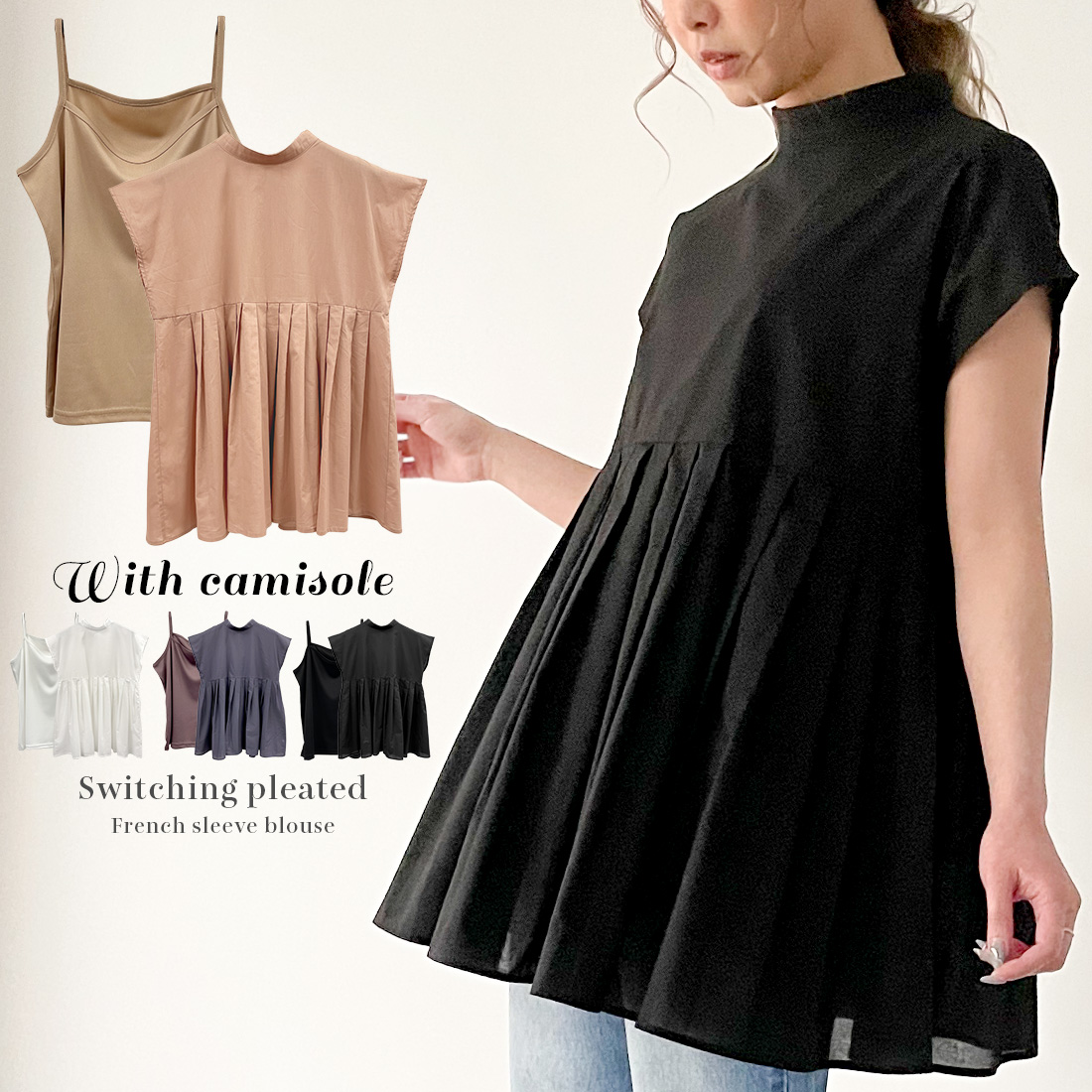 キャミソール付き切り換えプリーツフレンチスリーブブラウス 品番 Amtw Junoah ジュノア のレディースファッション通販 Shoplist ショップリスト