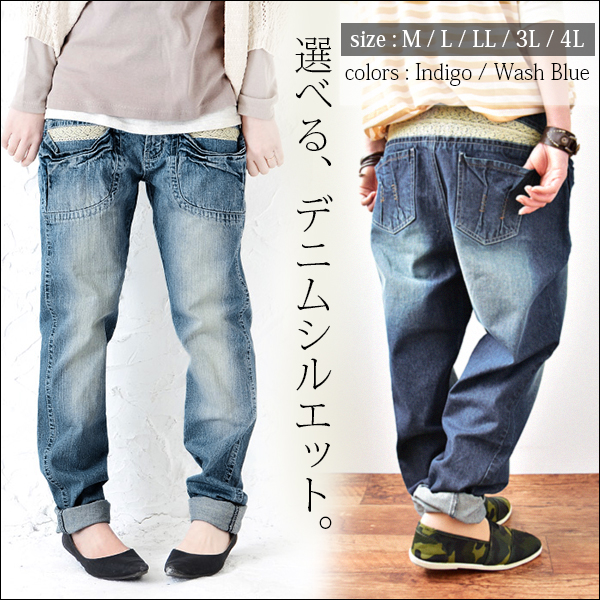 コットンレース付サルエルデニムパンツ 品番 Zx And It アンドイット のレディース ファッション通販 Shoplist ショップリスト