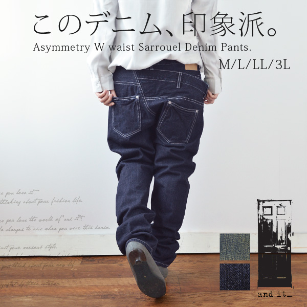 アシメWウエストサルエルデニムパンツ○[品番：ZX000001135]｜and it