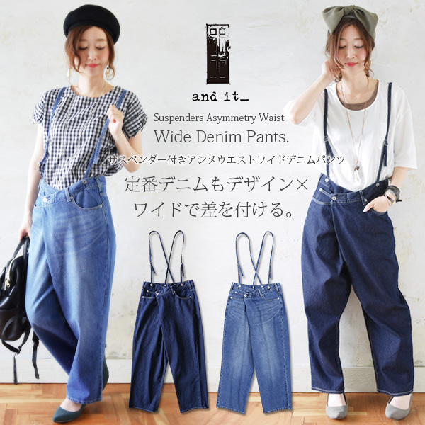 セルビッチデニム　サスペンダー付パンツ
