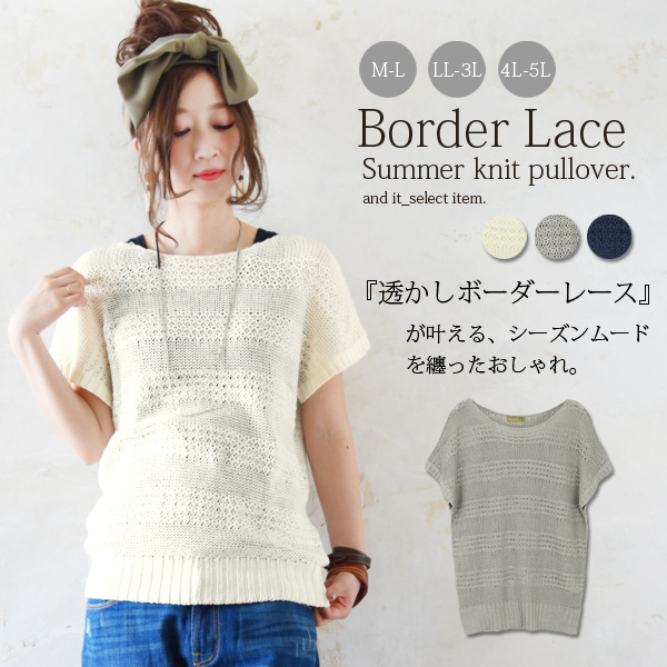 透かしボーダーレース編みサマーニットプルオーバー 品番 Zx And It アンドイット のレディースファッション通販 Shoplist ショップリスト