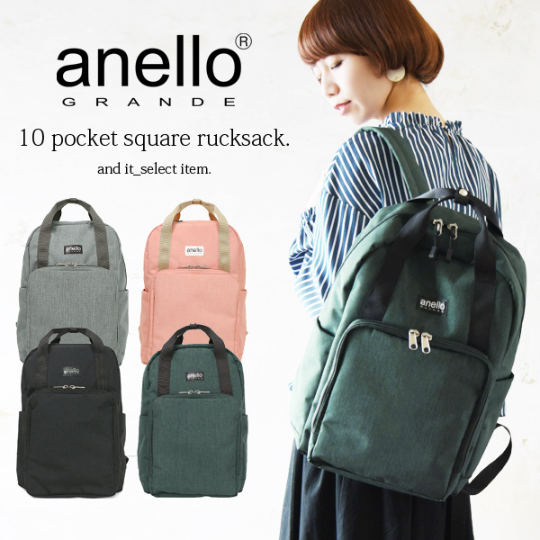 Anello アネロ 微光沢杢調10ポケットスクエアリュックレディース 品番 Zx And It アンドイット のレディースファッション通販 Shoplist ショップリスト