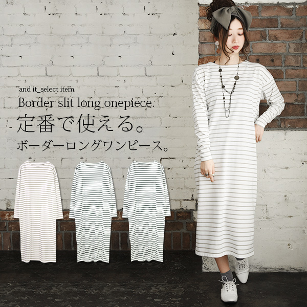 ボーダースリットロングワンピースレディース 春秋 ワンピース 品番 Zx And It アンドイット のレディースファッション通販 Shoplist ショップリスト ボーダースリットロングワンピースレディース 春秋 ワンピース 品番 Zx And It アンドイット のレディースファッション通販 Shoplist ショップリスト