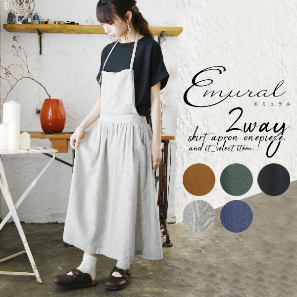 エミュラル Emural 2wayスカートエプロンワンピースレディース 品番 Zx And It アンドイット のレディースファッション通販 Shoplist ショップリスト