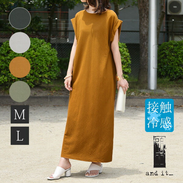 ワンピース 夏 レディース 品番 Zx And It アンドイット のレディースファッション通販 Shoplist ショップリスト