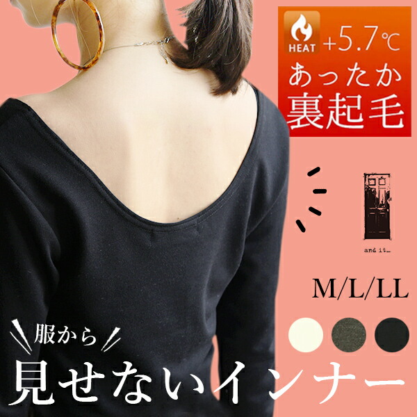 口コミ レビュー 服から見せない 裏起毛 インナー レディース あったか裏起毛バレエネックカットソ And It アンドイット レディースファッション通販shoplist ショップリスト 口コミ レビュー 服から見せない 裏起毛 インナー レディース あったか裏起毛バレエネックカットソ And It アンドイット レディースファッション通販shoplist ショップリスト