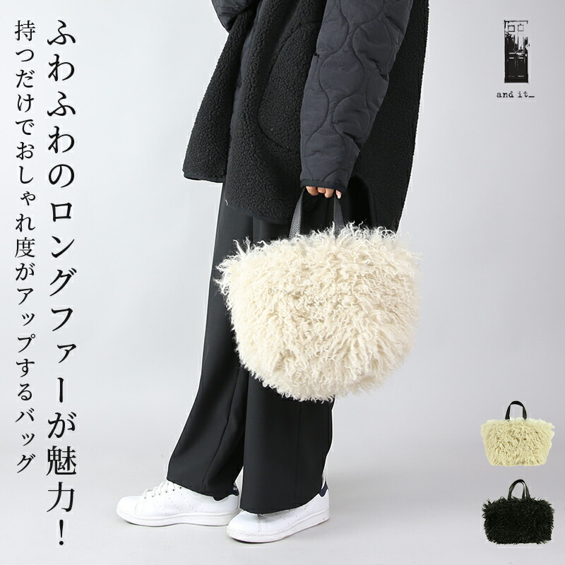 ロングファー手提げバッグ バッグ レディース[品番：ZX000006810]｜and it  （アンドイット）のレディースファッション通販｜SHOPLIST（ショップリスト）