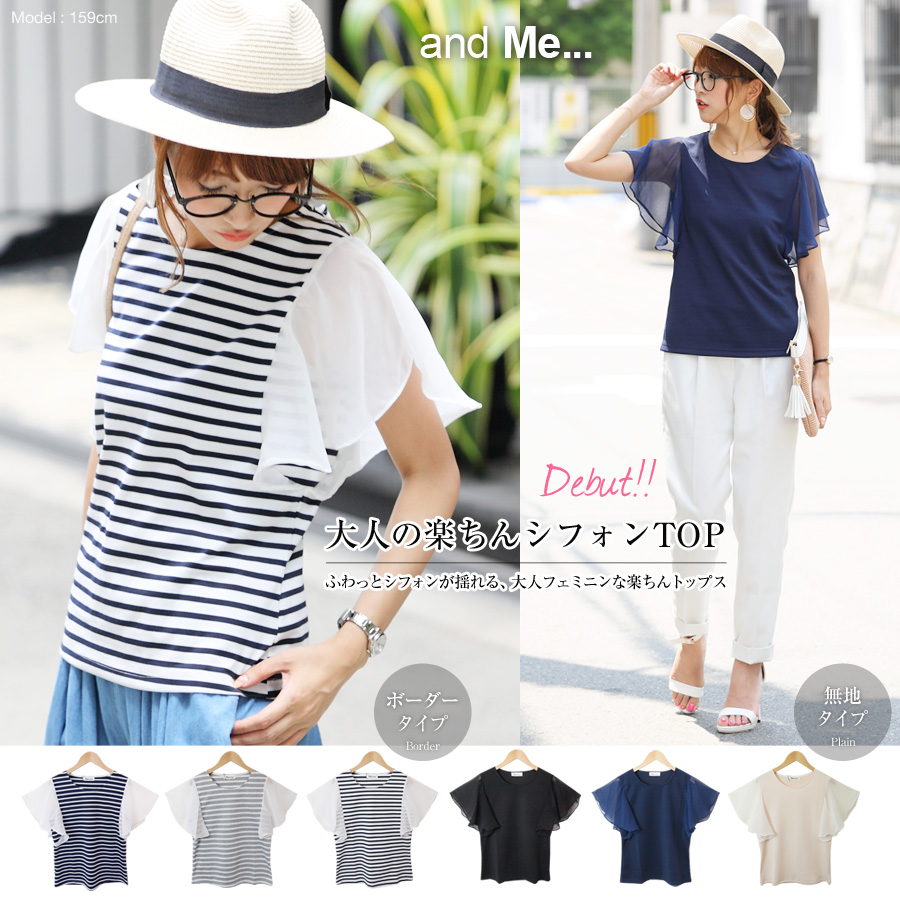 フェミニン×シフォンフレア袖!!えらべるエンボス無地orボーダー柄 