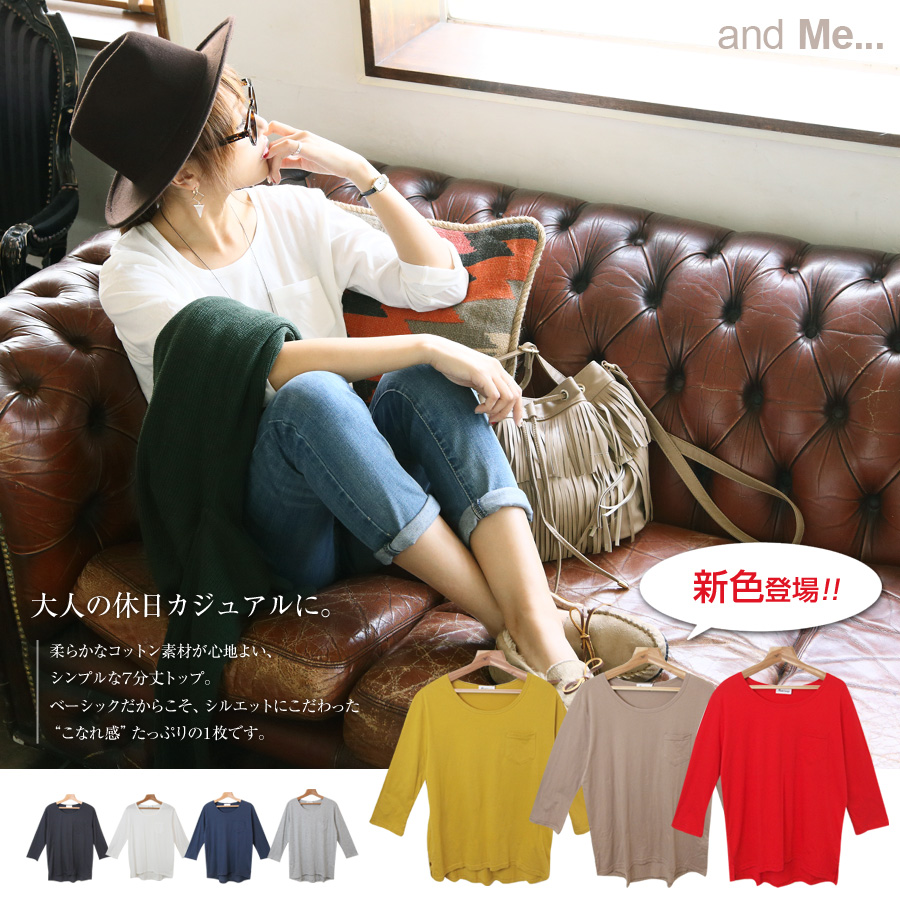 くったりコットン素材 着まわし 無地 7分丈ベーシックtシャツ カットソー 品番 Az And Me アンドミー のレディースファッション通販 Shoplist ショップリスト