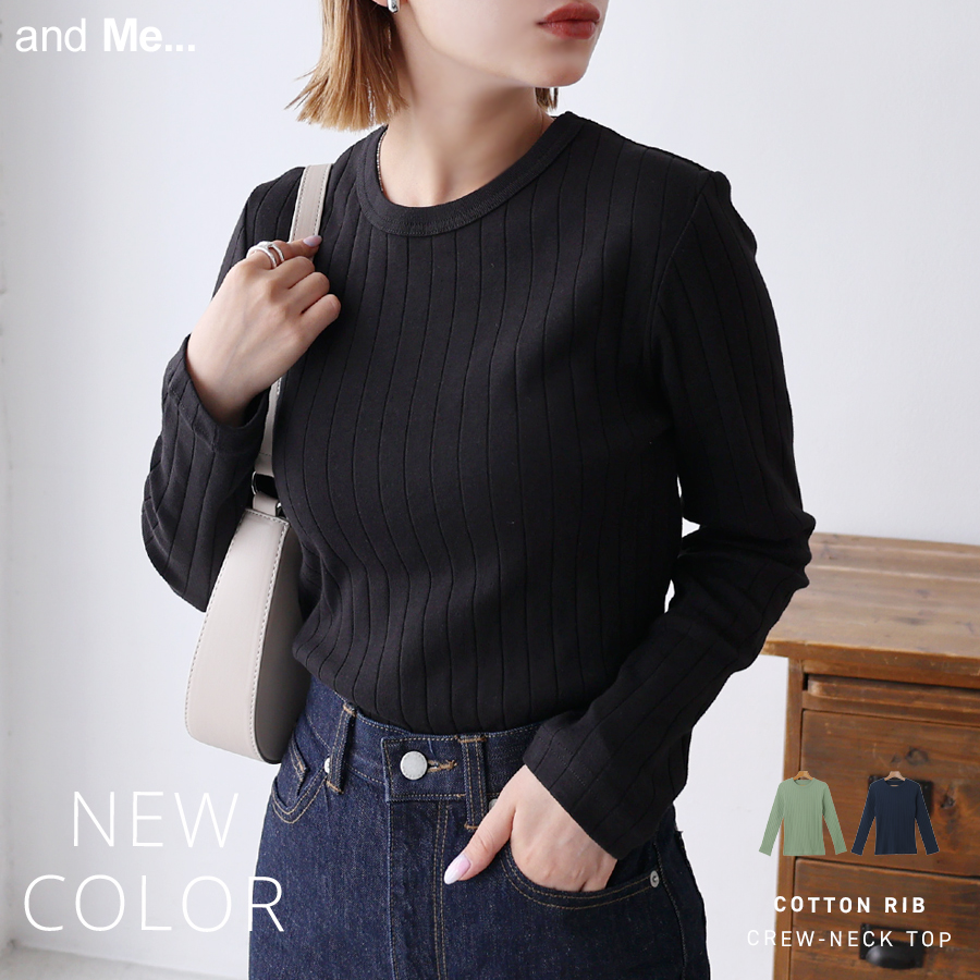 コットン ワイドリブ 長袖Tシャツ[品番：AZ000003833]｜and  Me（アンドミー）のレディースファッション通販｜SHOPLIST（ショップリスト）