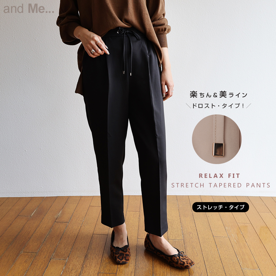 ストレッチ ドローストリング テーパードパンツ[品番：AZ000003843]｜and Me（アンドミー）のレディース ファッション通販｜SHOPLIST（ショップリスト）