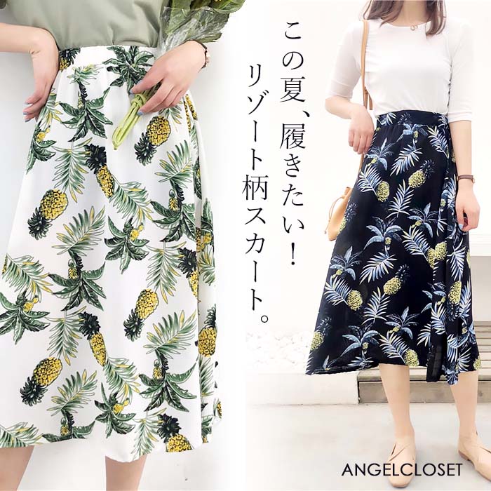 全2色 エキゾチック柄 フラワー柄 ロングスカート 品番 Agcw Angelcloset エンジェルクローゼット のレディースファッション通販 Shoplist ショップリスト 全2色 エキゾチック柄 フラワー柄 ロングスカート 品番 Agcw Angelcloset エンジェルクローゼット のレディースファッション通販 Shoplist ショップリスト