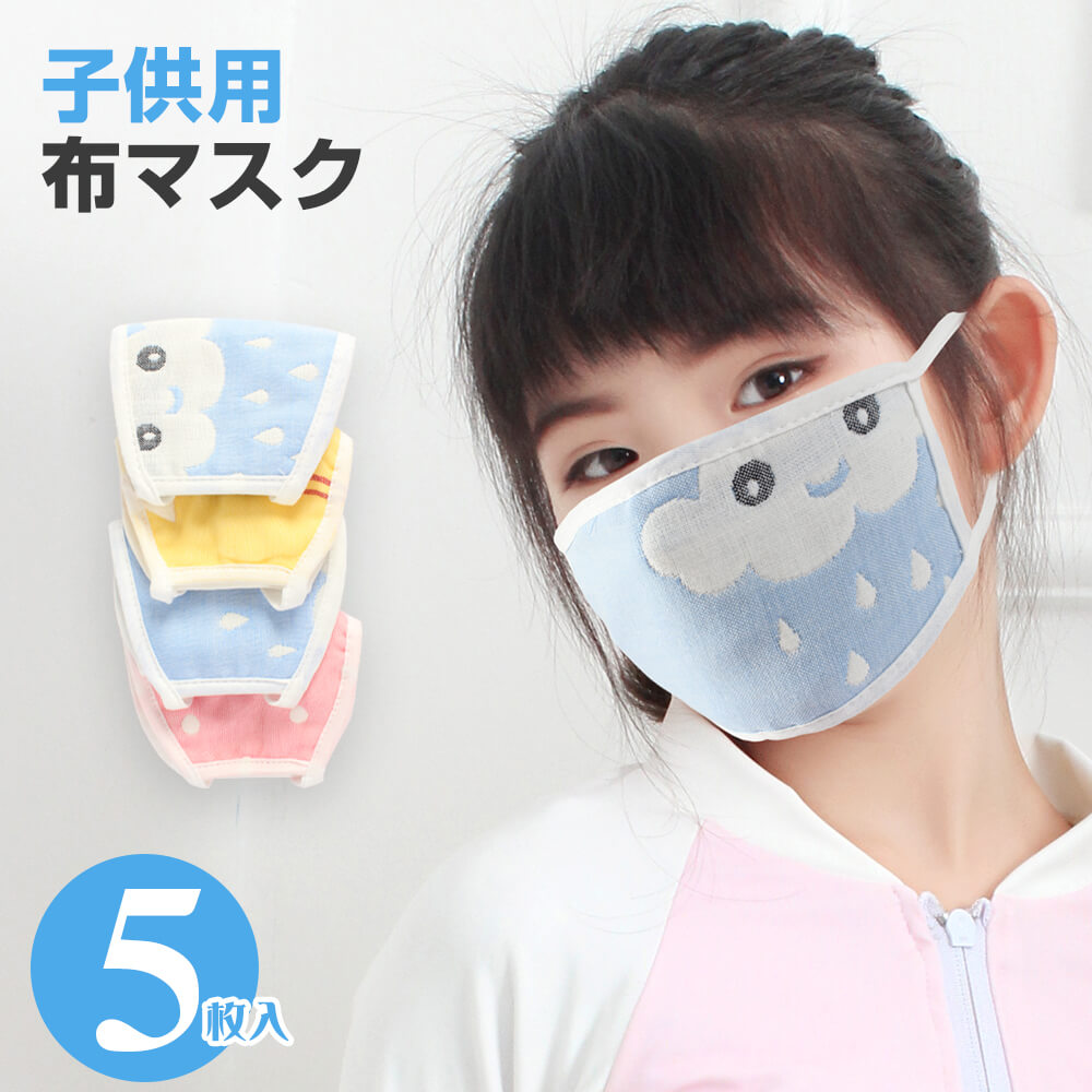 マスク 洗える 子供 品番 Aglt Angel Luna エンジェルルナ のレディースファッション通販 Shoplist ショップリスト