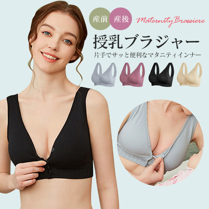 M XL 授乳ブラ[品番：AMJW0003286]｜Anna Mu  JAPAN（アンナムージャパン）のレディースファッション通販｜SHOPLIST（ショップリスト）