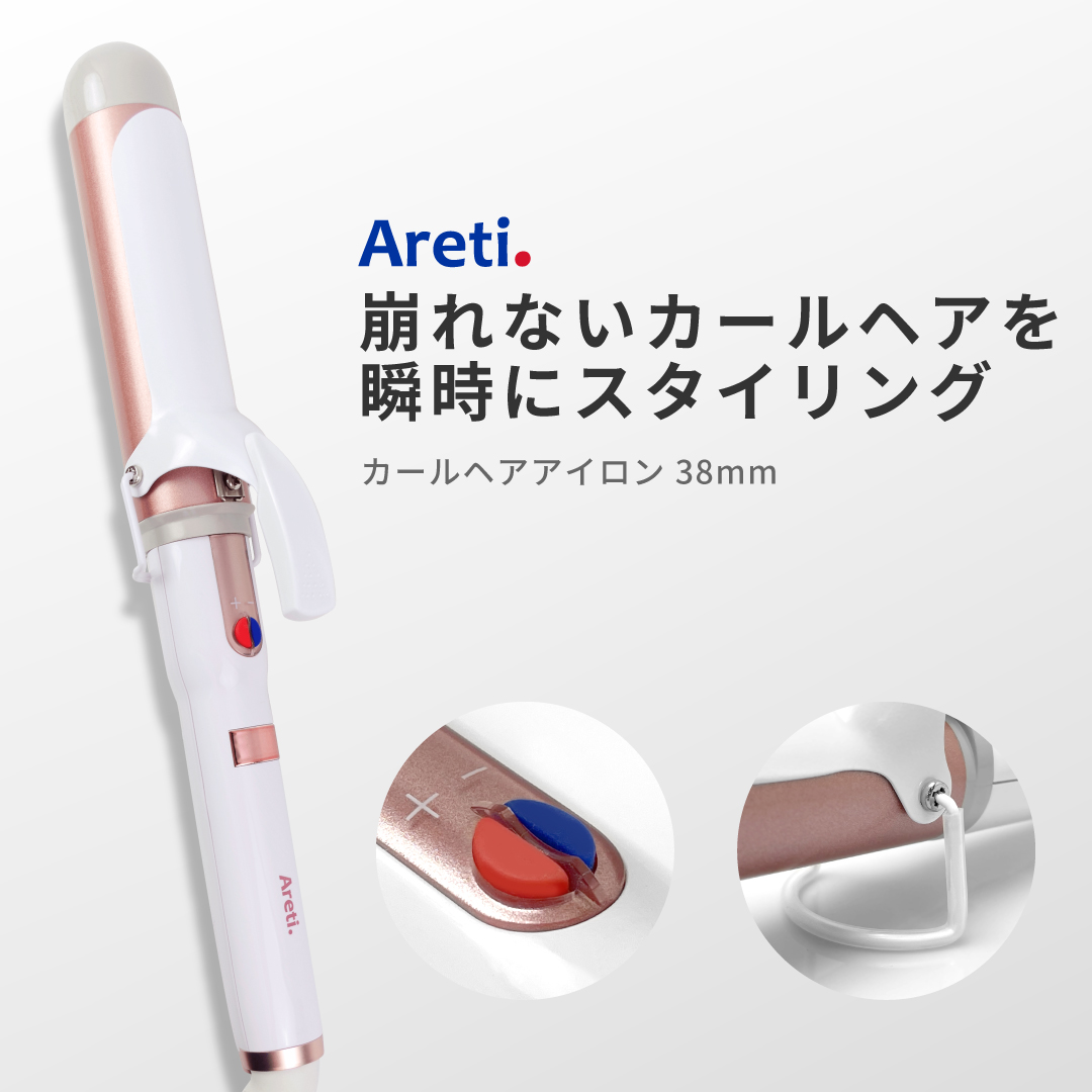 38mm ヘアアイロン コテ[品番：ARTH0000043]｜Areti（アレティ）の