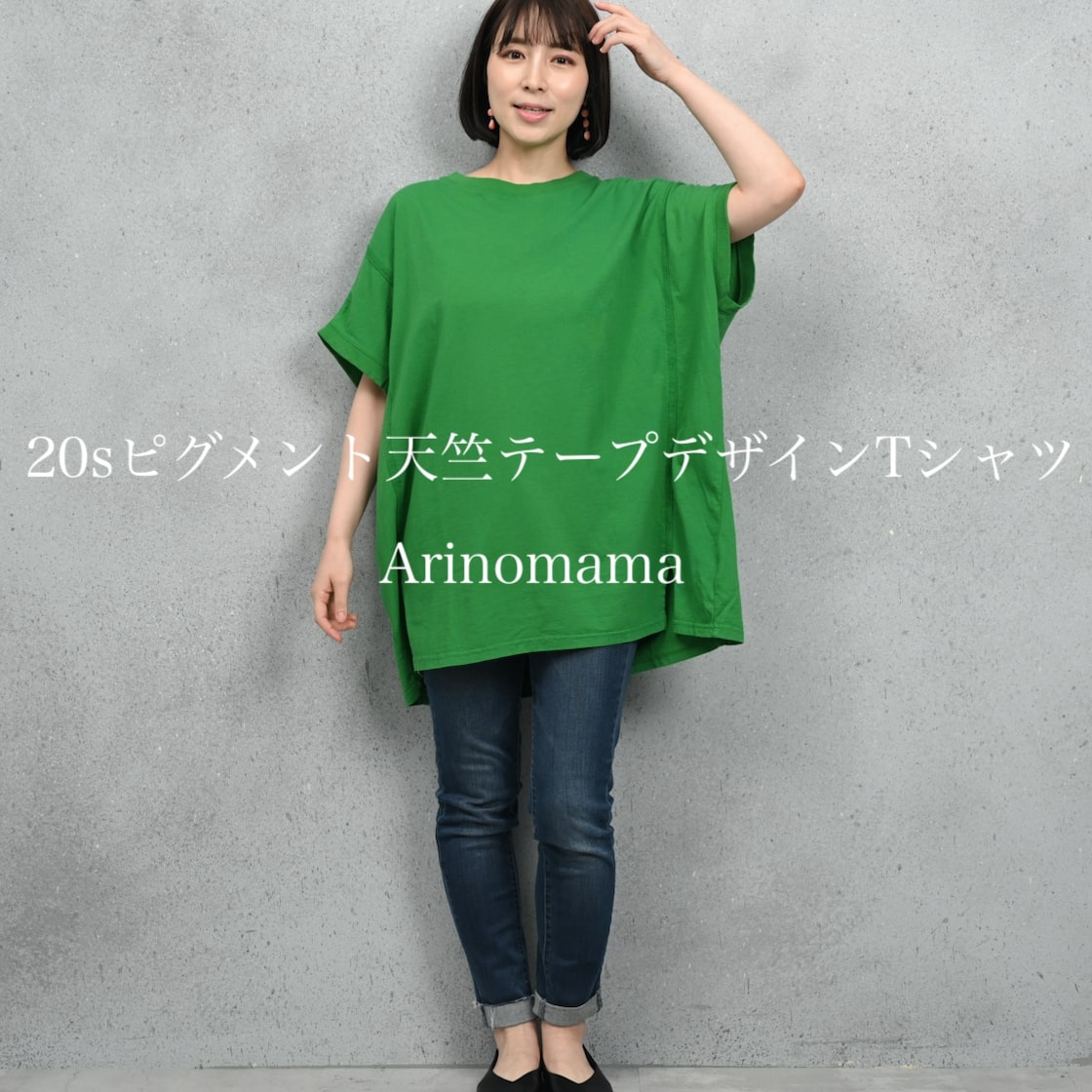 20sピグメント天竺テープデザインTシャツ[品番：ARMW0000320]｜Arinomama（アリノママ）のレディースファッション通販｜SHOPLIST（ショップリスト）