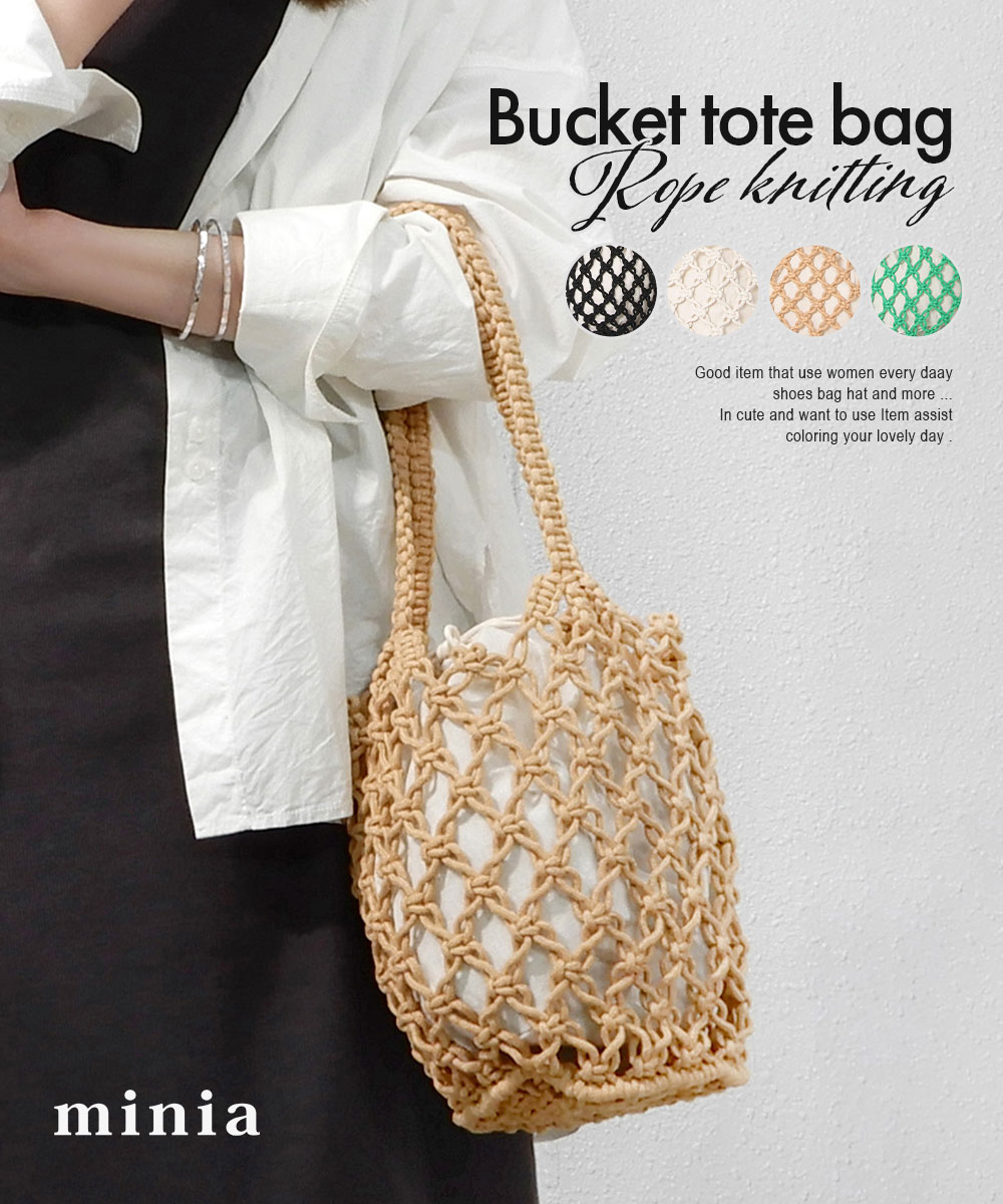 Cotton rope tote bag コットン ロープ編み トートバッグ - トートバッグ