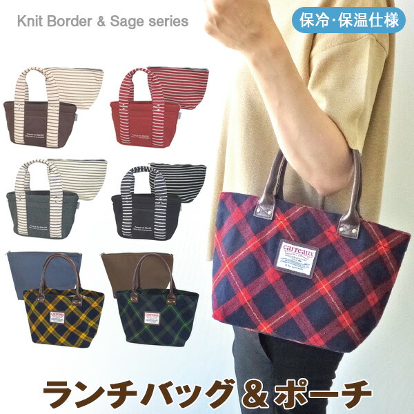 ランチバッグ＆ポーチ 保冷保温 ランチバッグ[品番：ATFB0000074]｜At  First（アットファースト）のファッション通販｜SHOPLIST（ショップリスト）