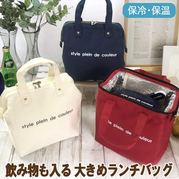 ランチワイヤーバッグ Lサイズ カラーズ[品番：ATFB0000167]｜At  First（アットファースト）のファッション通販｜SHOPLIST（ショップリスト）