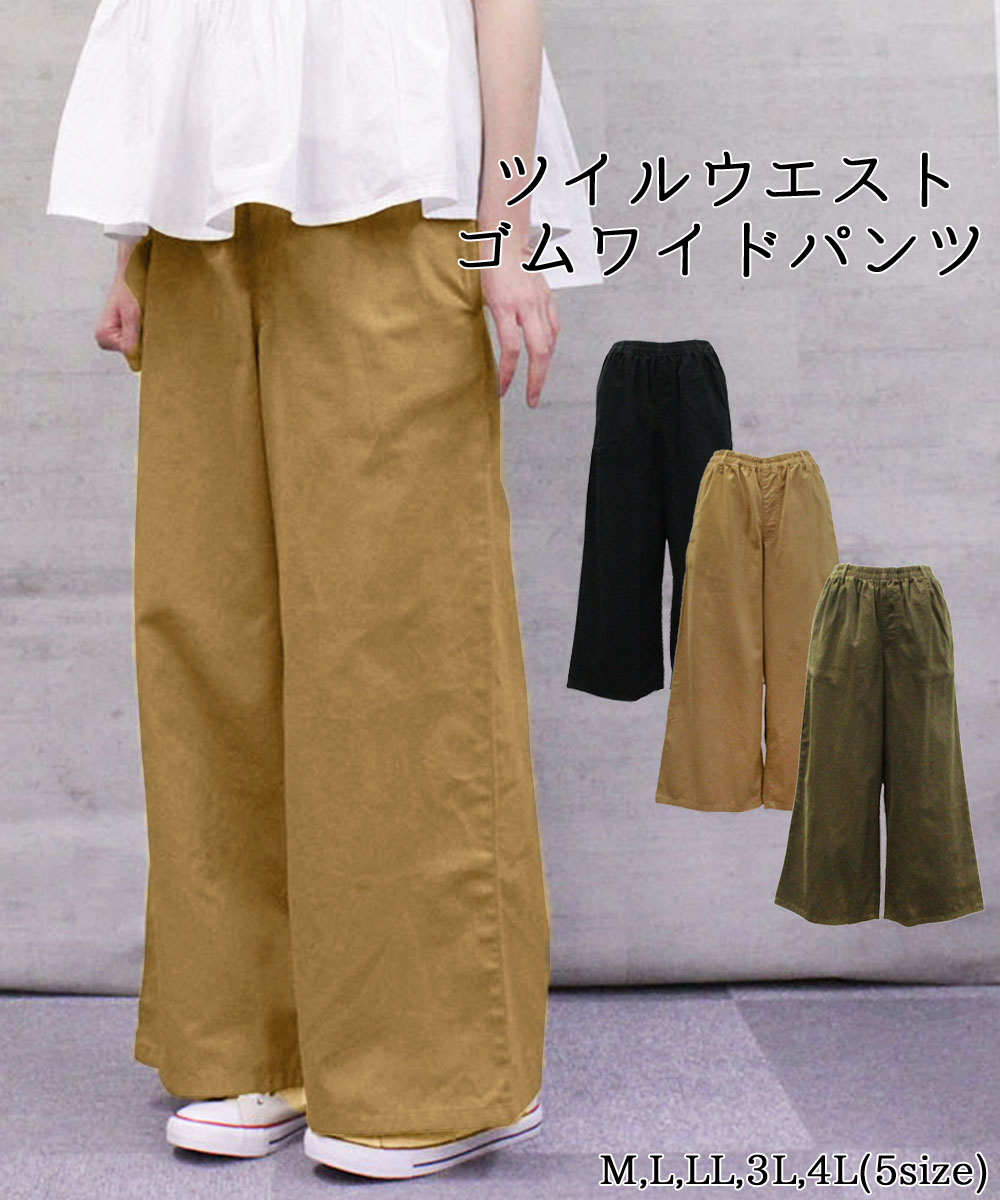 綿100 ワイドチノパンツ 品番 Atow Atone アットワン のレディースファッション通販 Shoplist ショップリスト