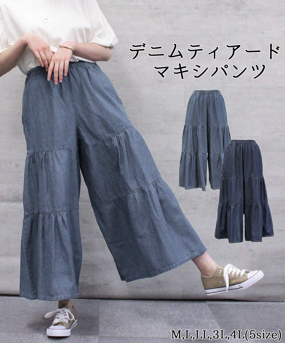 デニムティアードマキシパンツ レディースファッション通販 ...