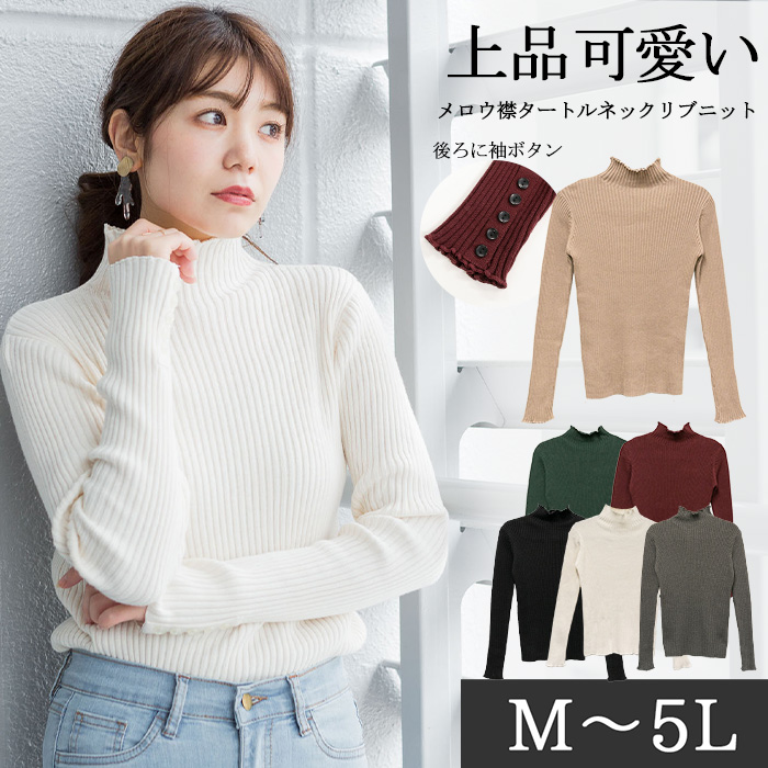 ＲＯＹＡＬ　ＷＯＯＬ　ＣＩＲＣＵＬＡＲ　ＲＩＢ　｜　タートルネックセーター（ＫＲＡＧＣＷ０７０２）