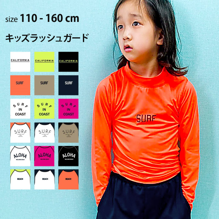 キッズ 男の子 ラッシュガード - 通販 - guianegro.com.br