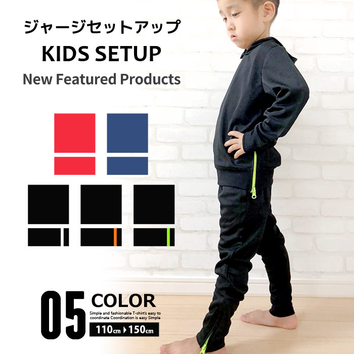 キッズ セットアップ 上下セット子供服[品番：MSSK1627162]｜NEXT  WALL（ネクストウォール）のキッズファッション通販｜SHOPLIST（ショップリスト）