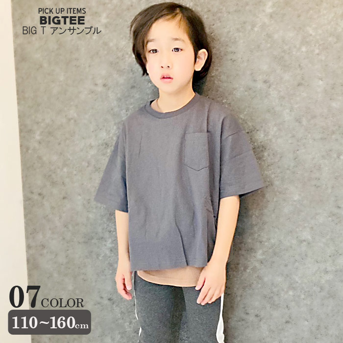 アンサンブル Tシャツ カットソー トップス130 男の子