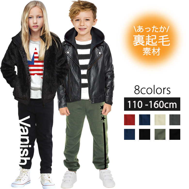 キッズ 子供服 裏起毛[品番：MSSK1624499]｜NEXT WALL（ネクストウォール）のキッズ ファッション通販｜SHOPLIST（ショップリスト）