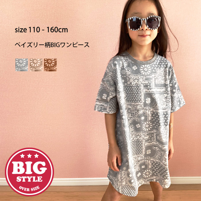 キッズ ワンピース 子供服 品番 Mssk Next Wall ネクストウォール のキッズ ファッション通販 Shoplist ショップリスト