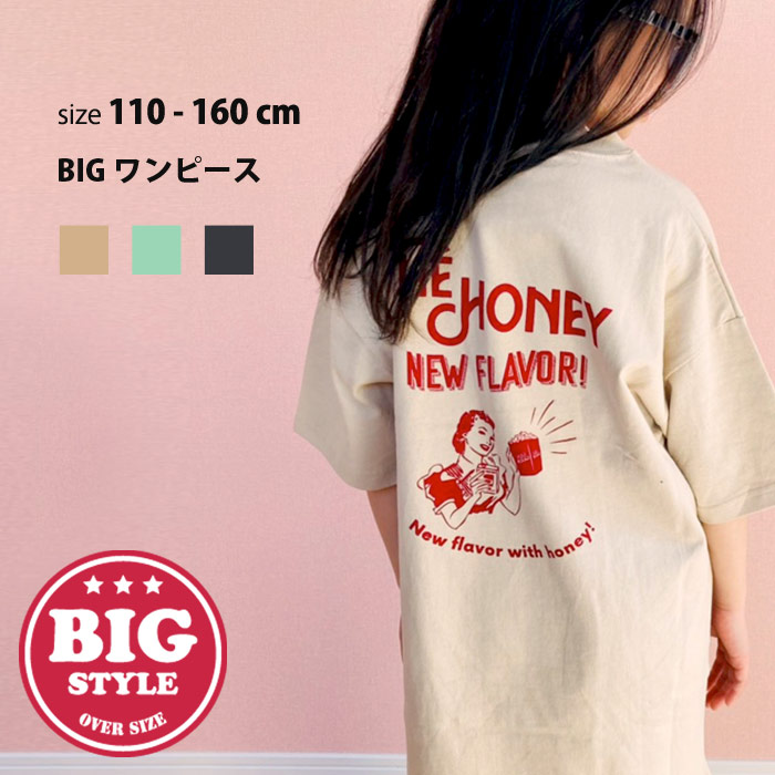 キッズ ワンピース Tシャツワンピ 品番 Mssk Next Wall ネクストウォール のキッズ ファッション通販 Shoplist ショップリスト