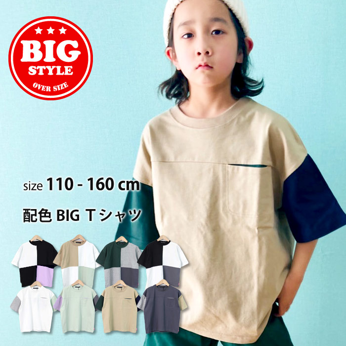 54円 超熱 ネクスト NEXT Tシャツ カットソー 100サイズ 男の子 子供服 ベビー服 キッズ
