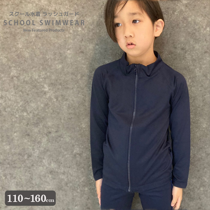 160cm ラッシュガード 水着 - 通販 - guianegro.com.br