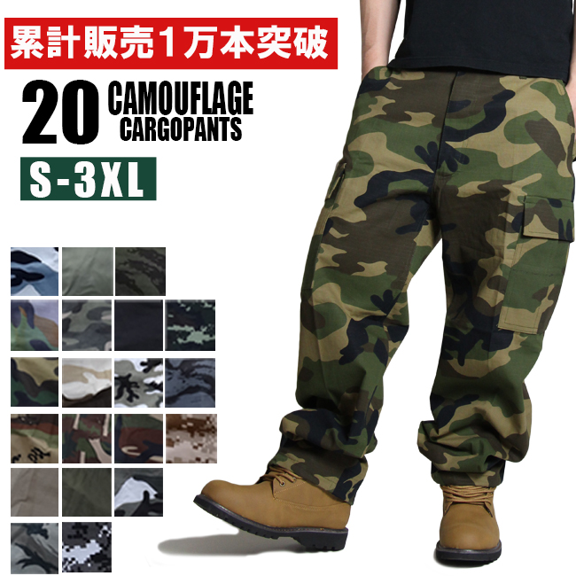 トレンド【FR2】カモフラ 迷彩/カーゴパンツ/army trousers/XL